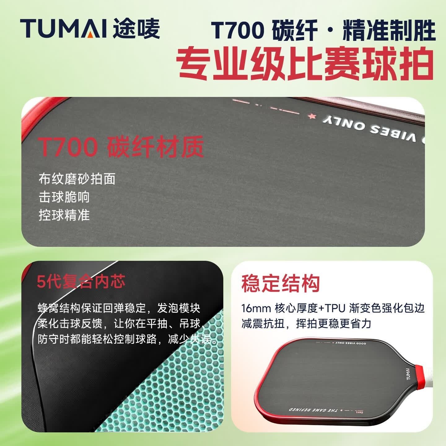 途唛2H021（月亮款） 匹克球球拍单拍