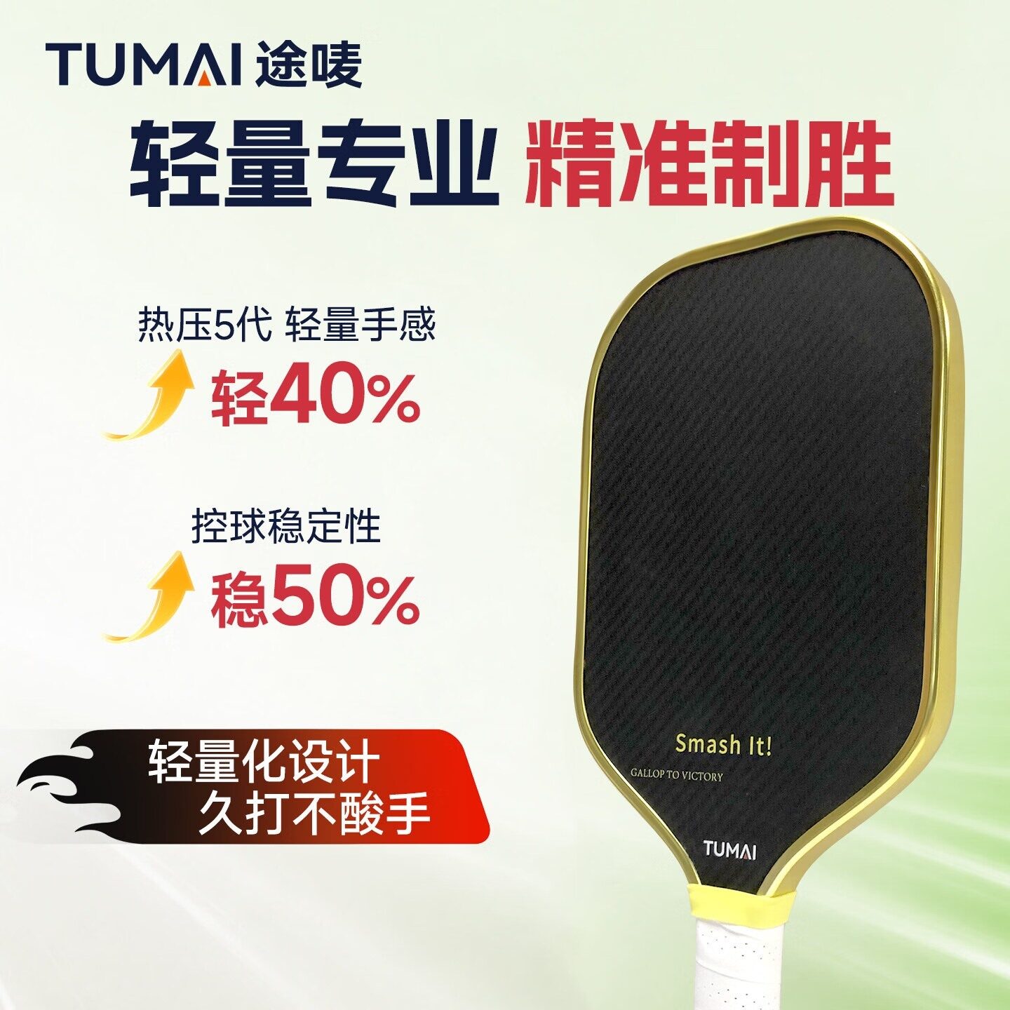 途唛2H03 钛金丝 匹克球球拍单拍