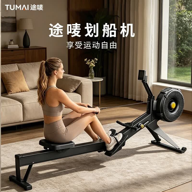 途唛 M-XZ670C 风阻+磁阻划船机 单位（台） 黑色